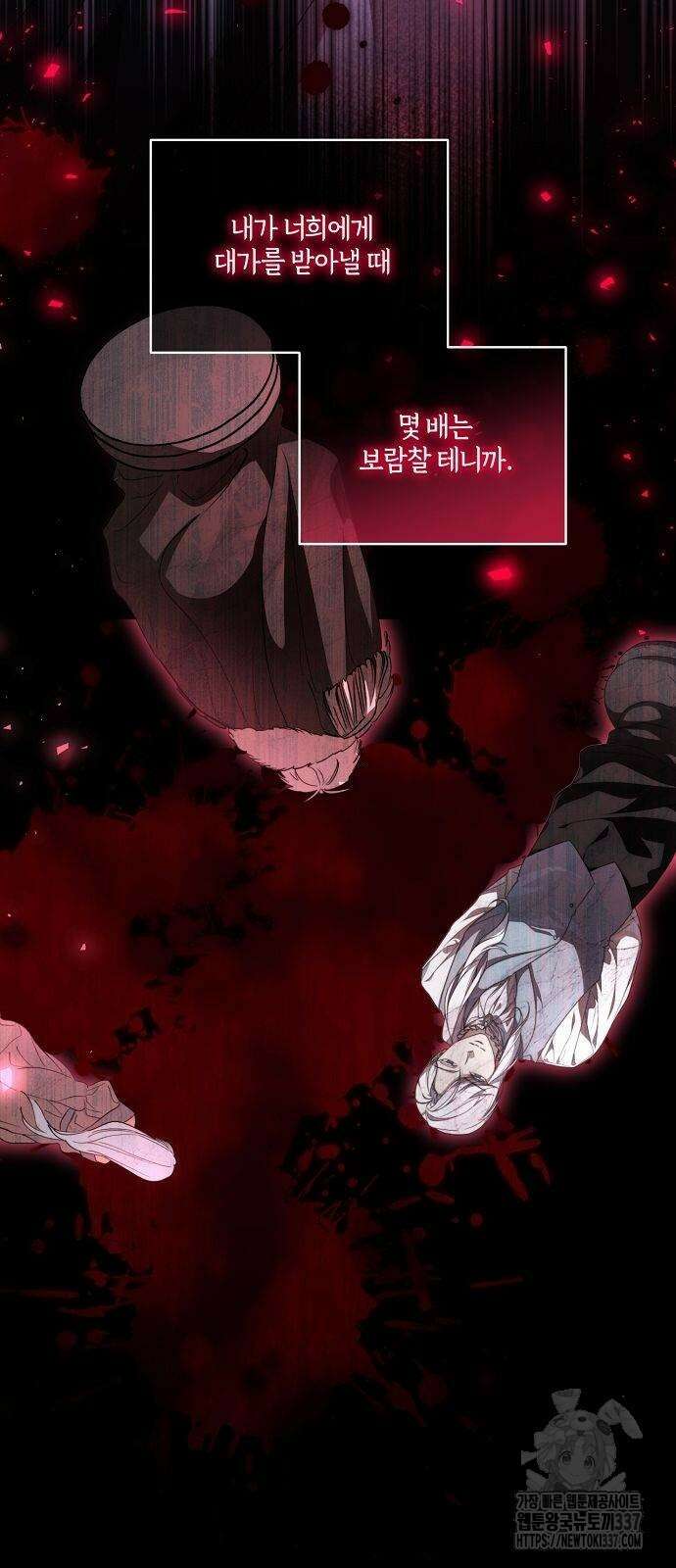 대가는 너희의 모든 것 44화 57