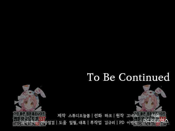 대가는 너희의 모든 것 44화 58