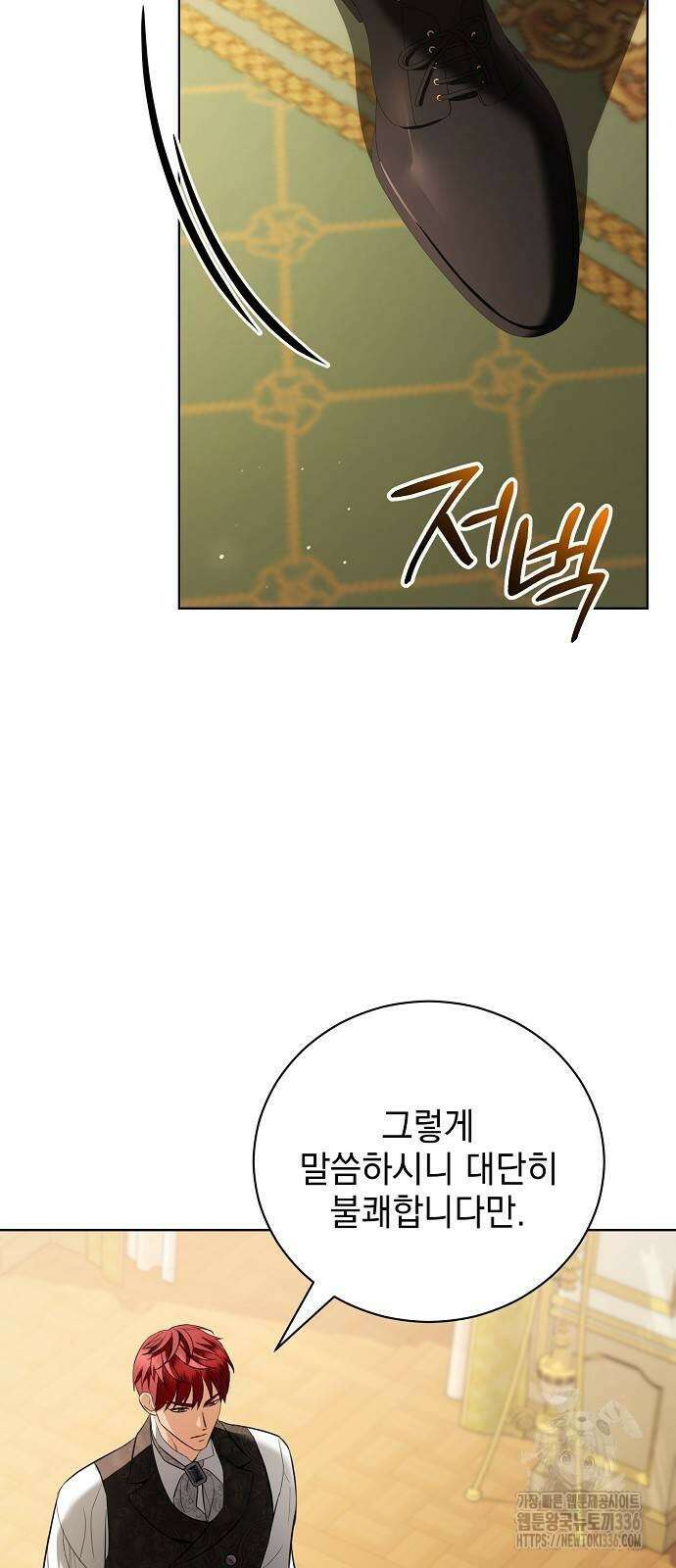 내 남편의 정부에게 38화 5