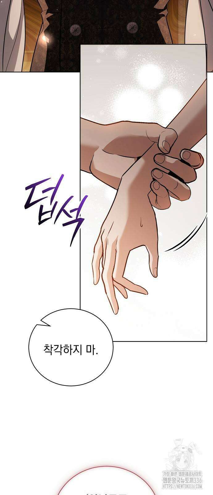 내 남편의 정부에게 38화 11