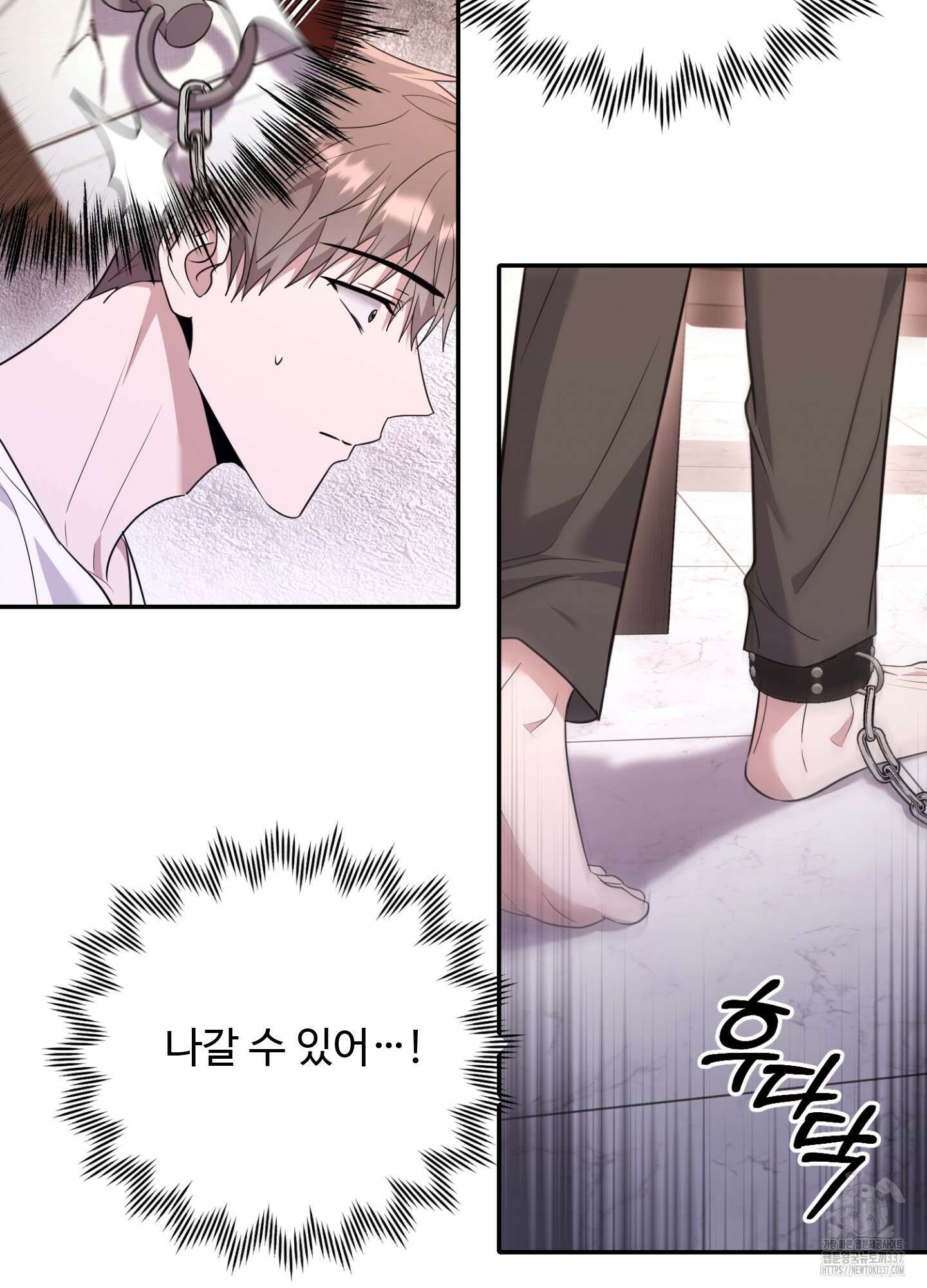 오싹?시큼,달달! 18화 7