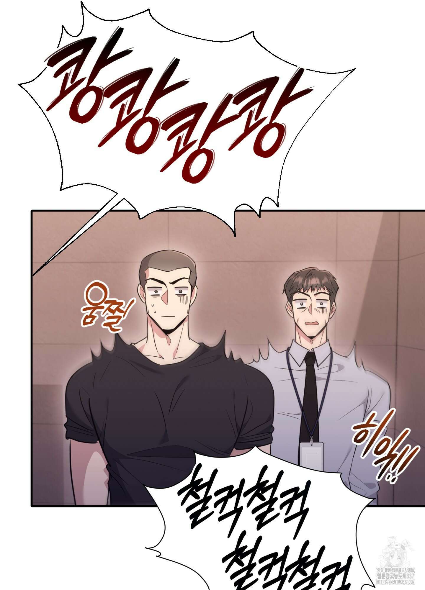 오싹?시큼,달달! 18화 12