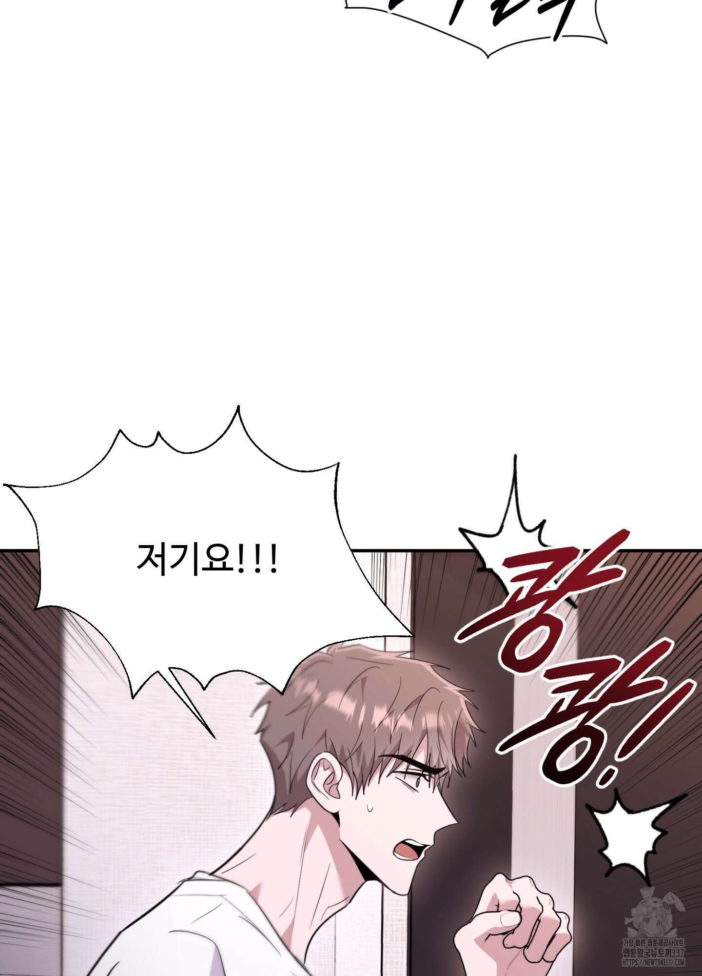 오싹?시큼,달달! 18화 13