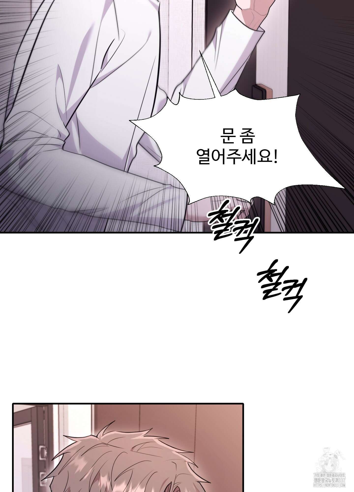 오싹?시큼,달달! 18화 14