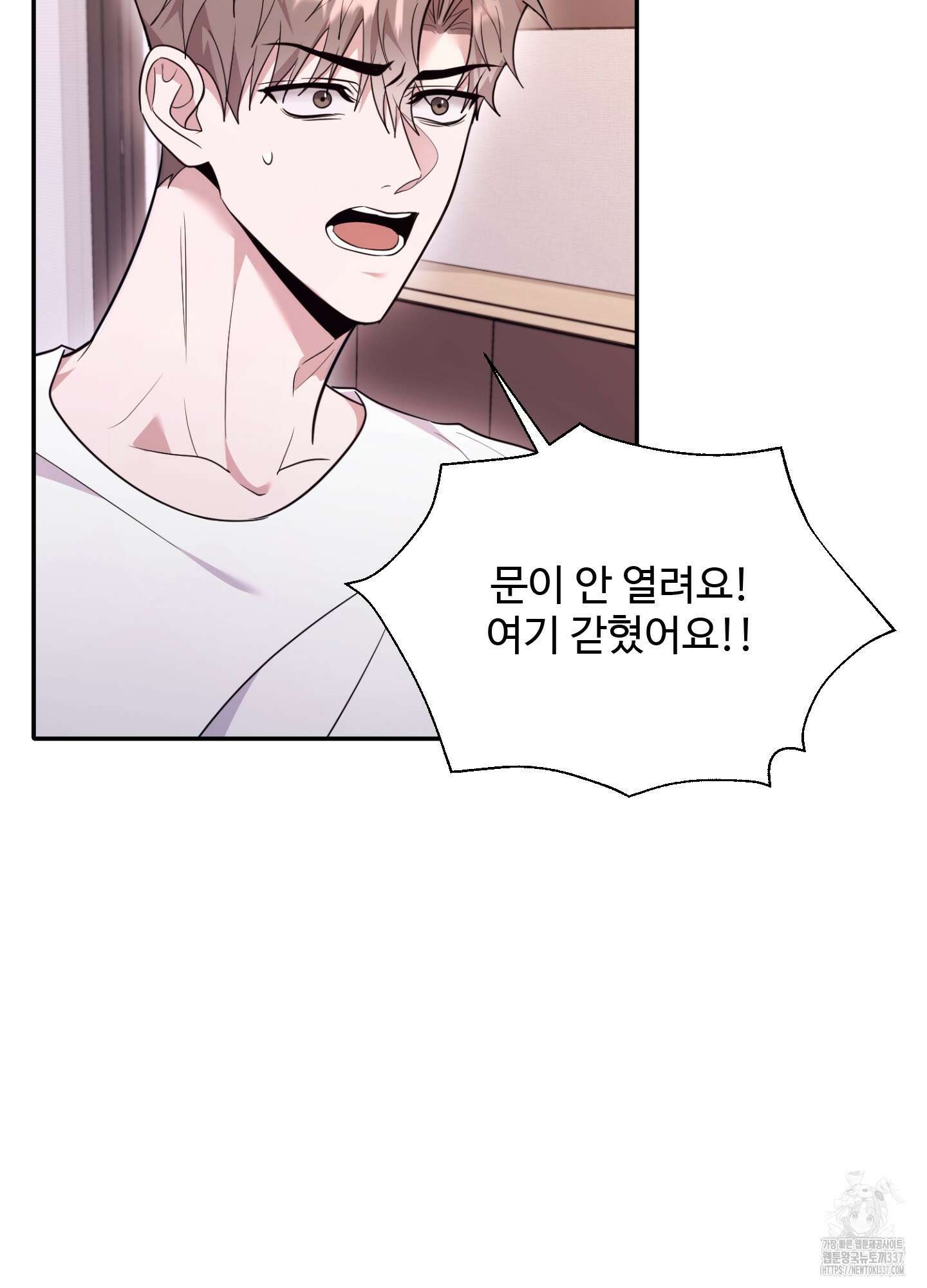 오싹?시큼,달달! 18화 15