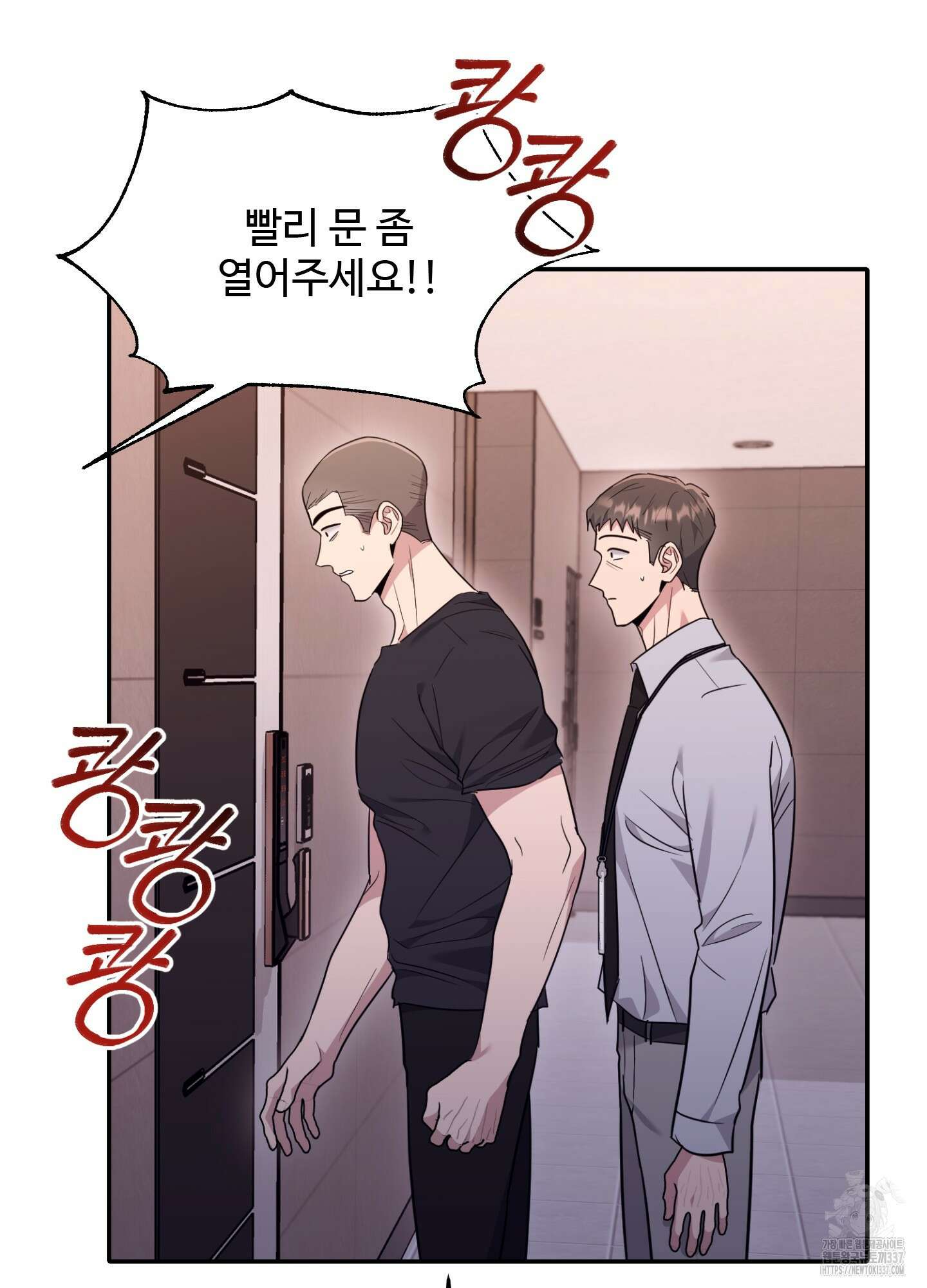 오싹?시큼,달달! 18화 16