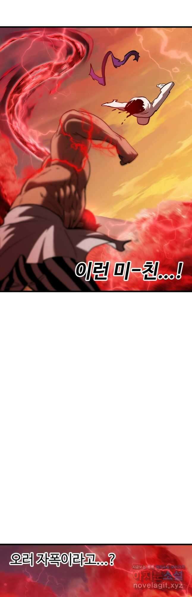 이계 검왕 생존기-206화 2