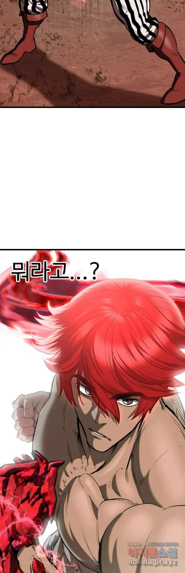 이계 검왕 생존기-206화 5