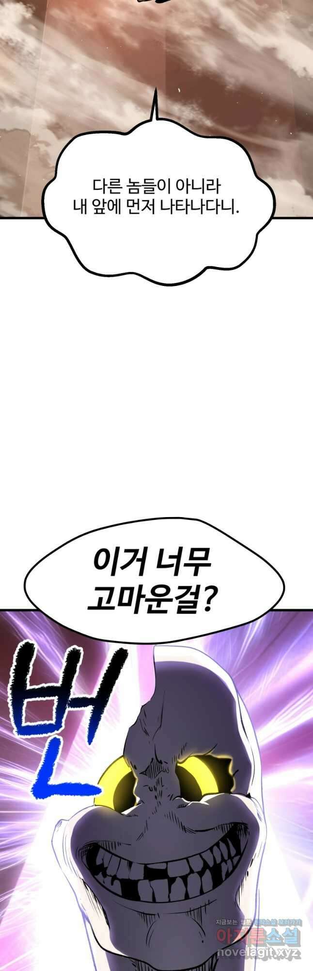 이계 검왕 생존기-206화 7