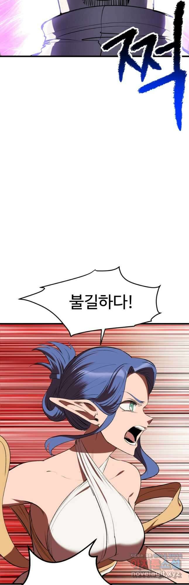 이계 검왕 생존기-206화 8