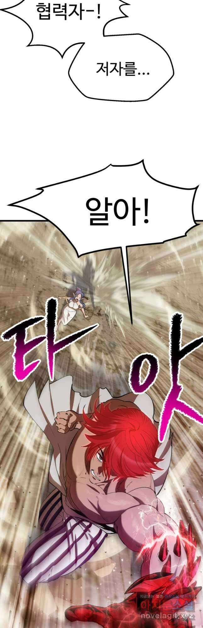 이계 검왕 생존기-206화 9