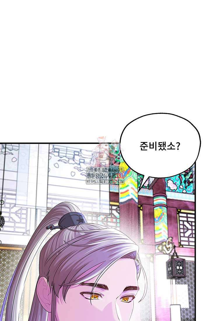 폭군 천제님께 간택되기 싫었습니다만만 102화 1