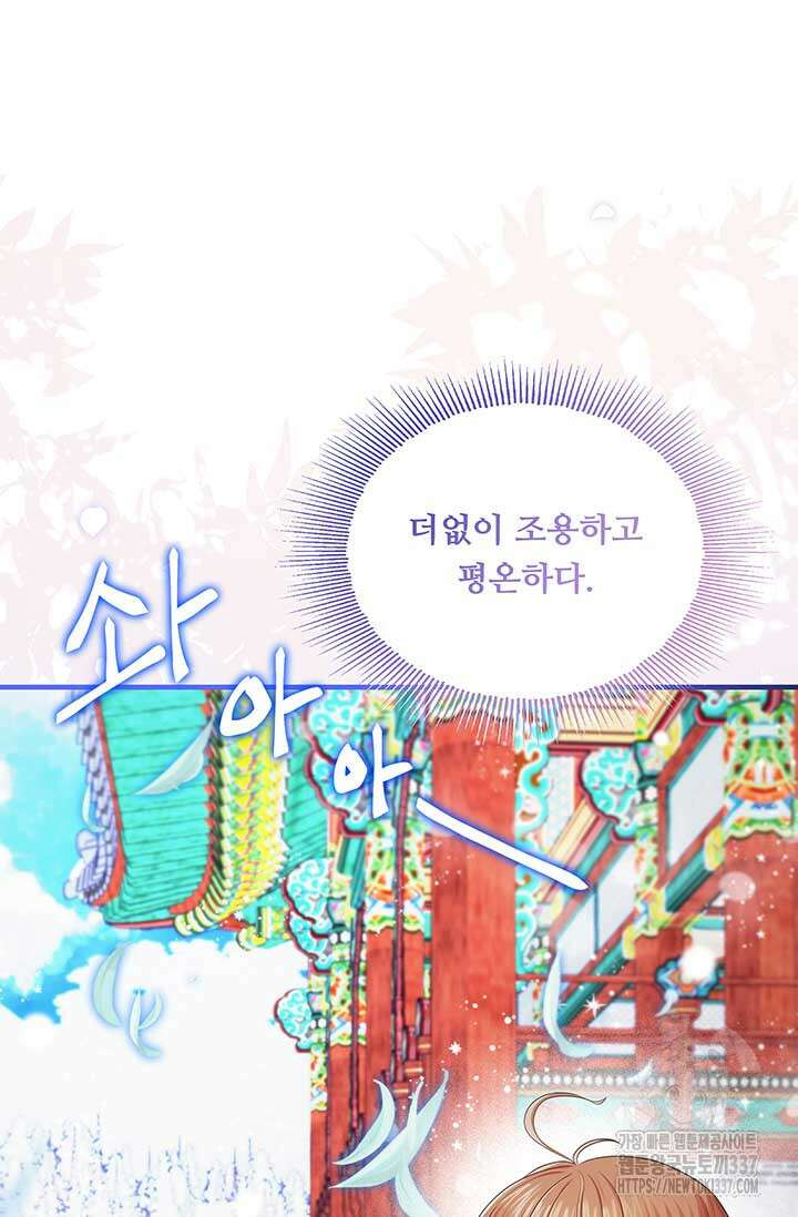 폭군 천제님께 간택되기 싫었습니다만만 102화 23