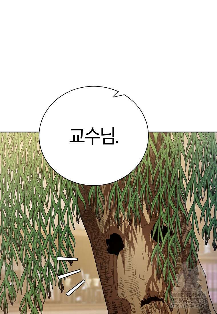 마법학교 마법사로 살아가는 법 93화 7