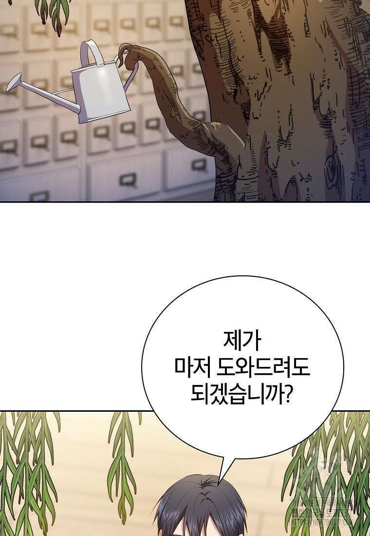 마법학교 마법사로 살아가는 법 93화 8
