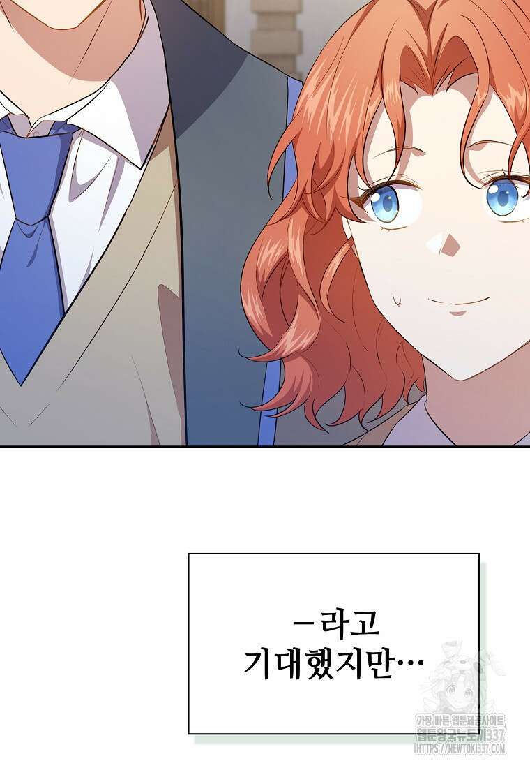 마법학교 마법사로 살아가는 법 93화 18