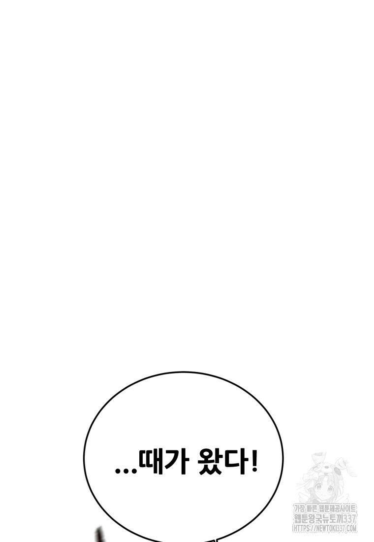천광명월 158화 3