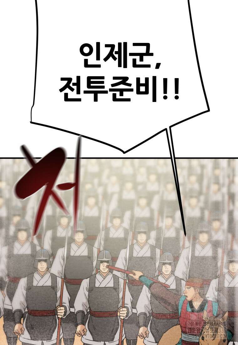 천광명월 158화 6
