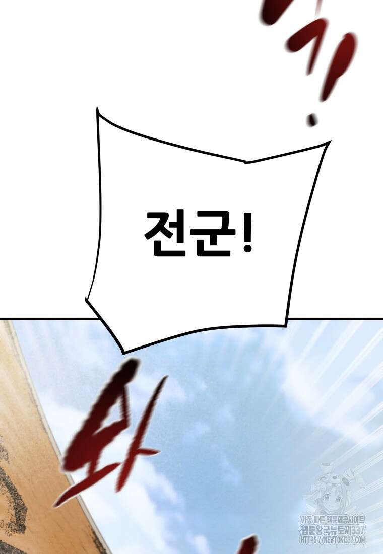 천광명월 158화 8