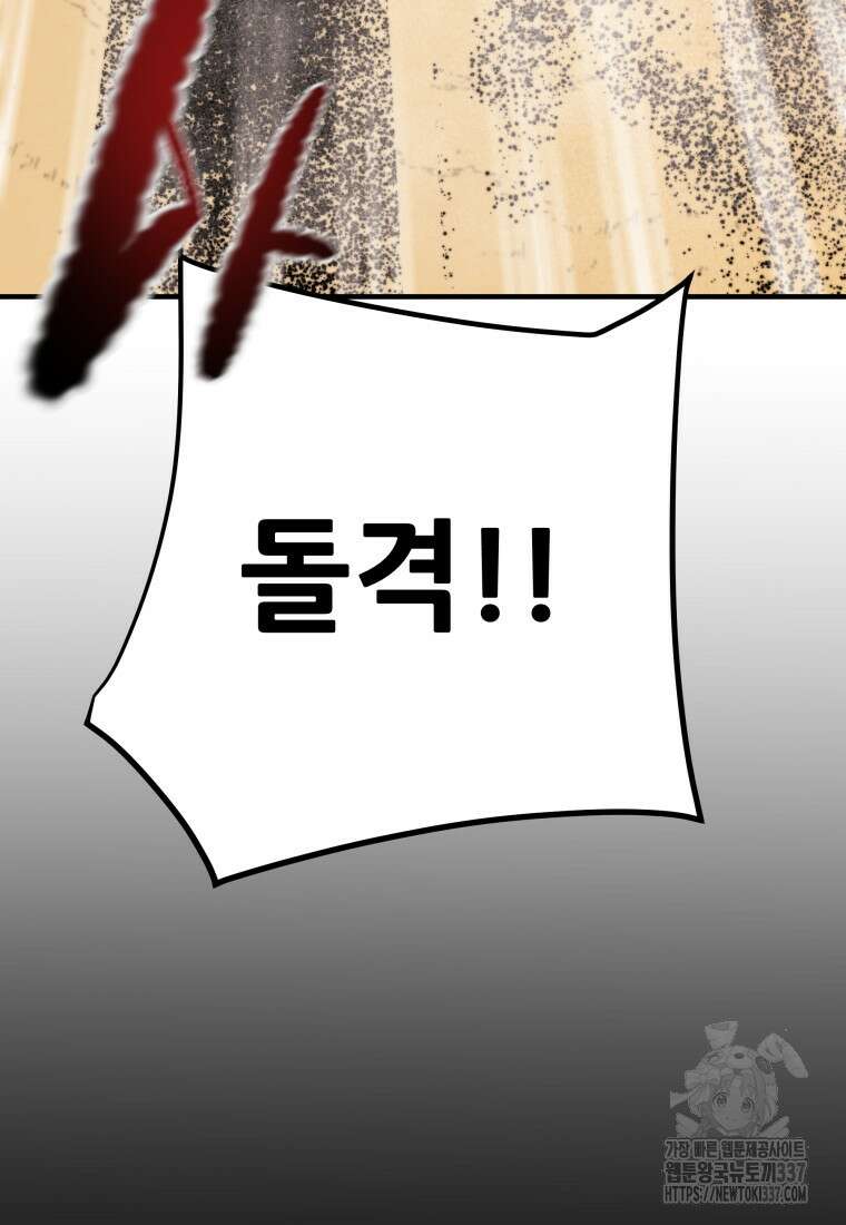 천광명월 158화 11