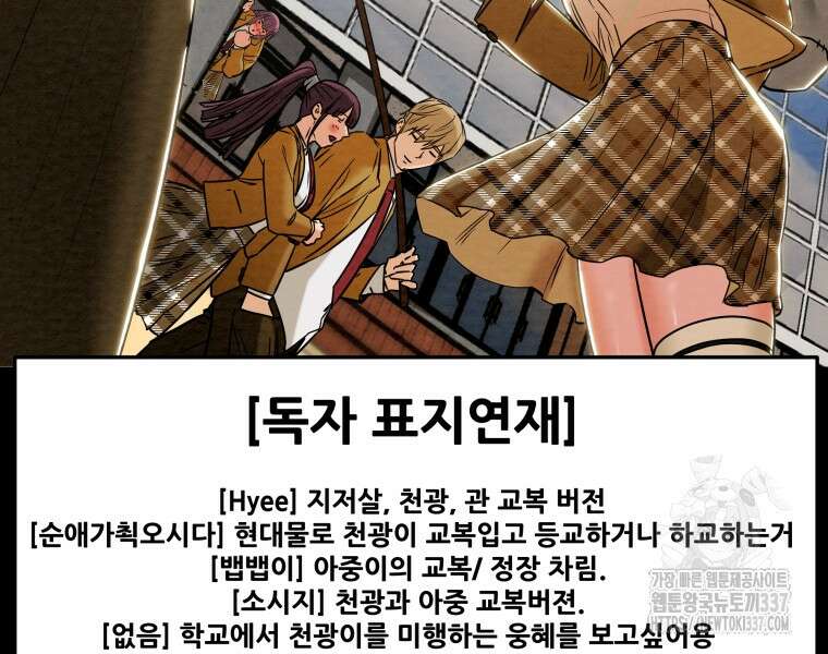 천광명월 158화 15