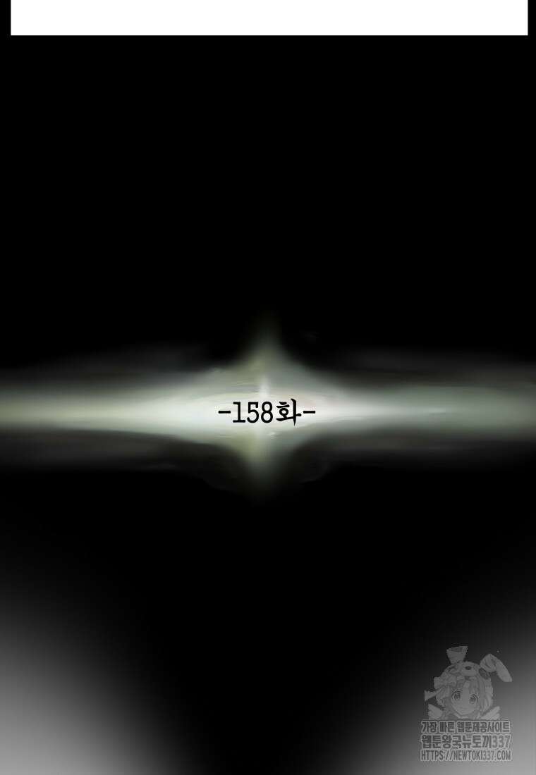 천광명월 158화 16