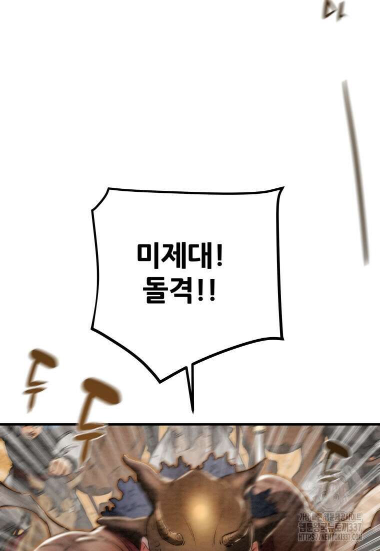 천광명월 158화 19