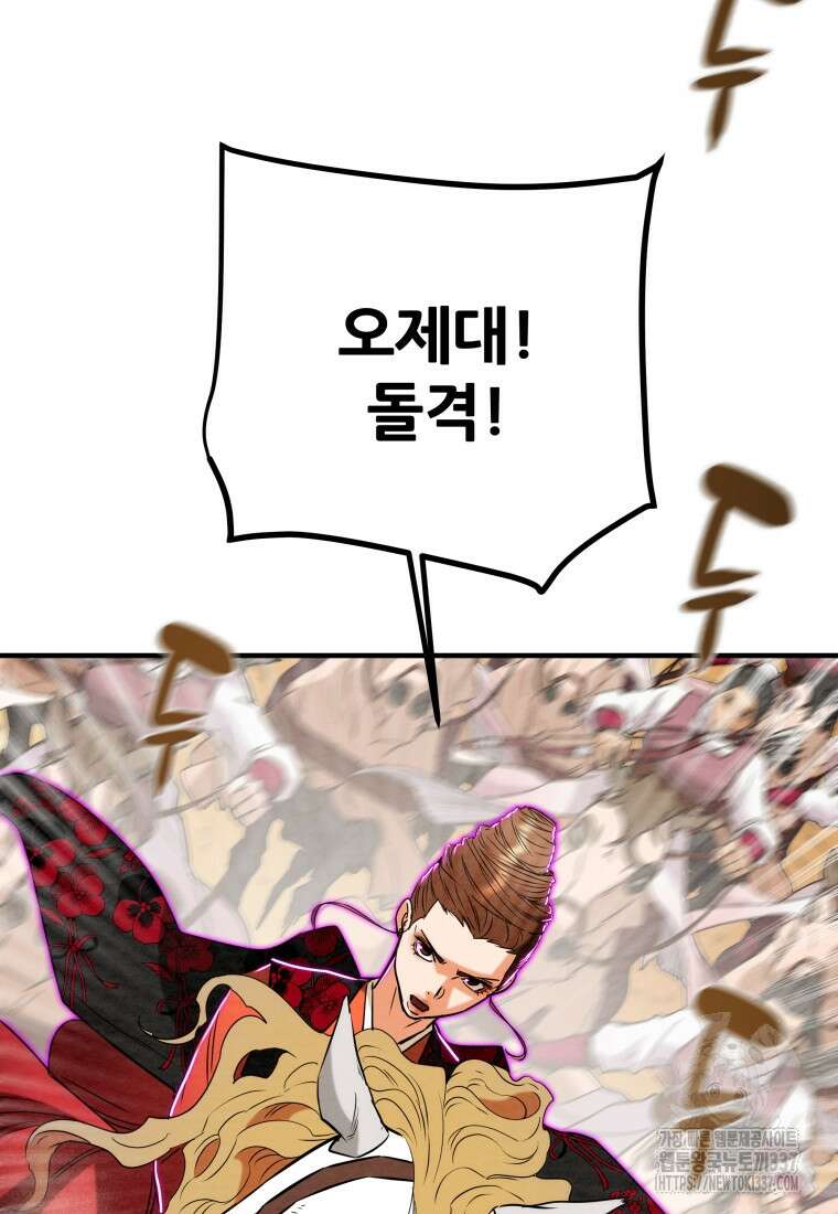 천광명월 158화 21