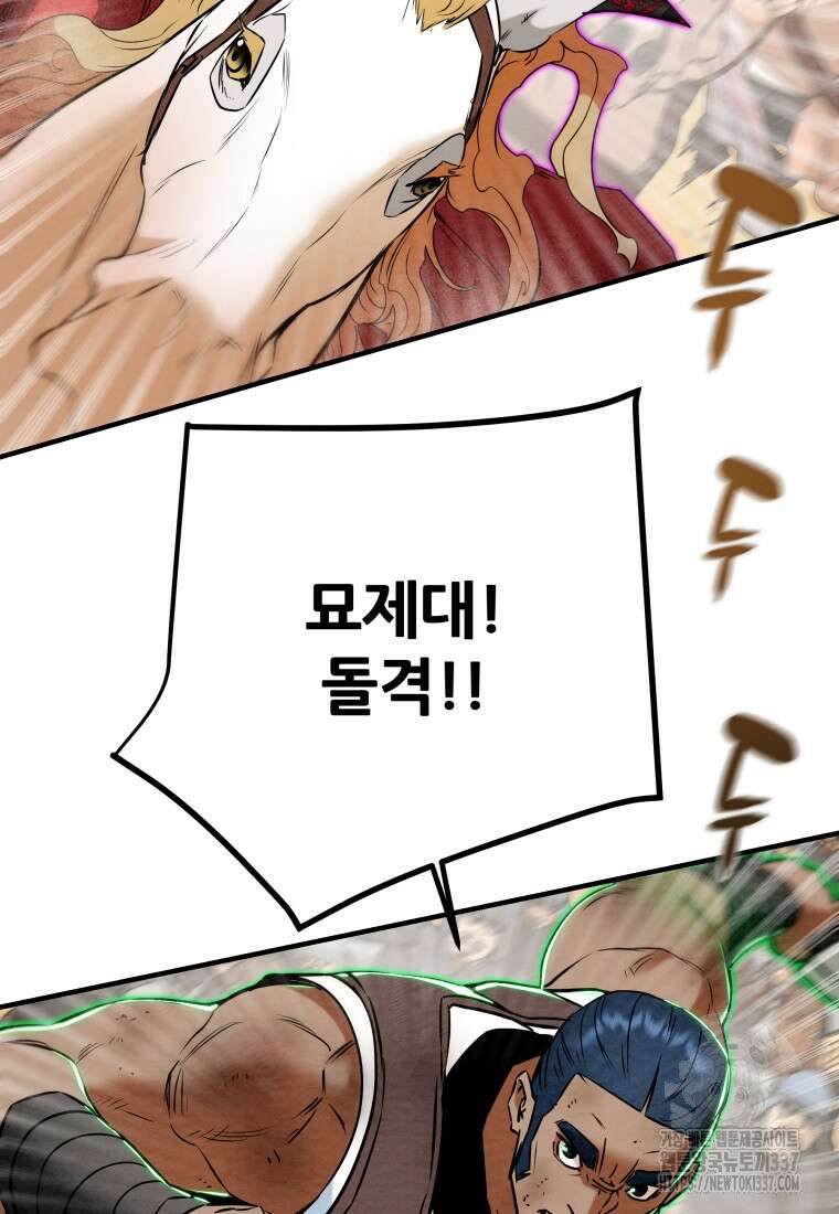 천광명월 158화 22