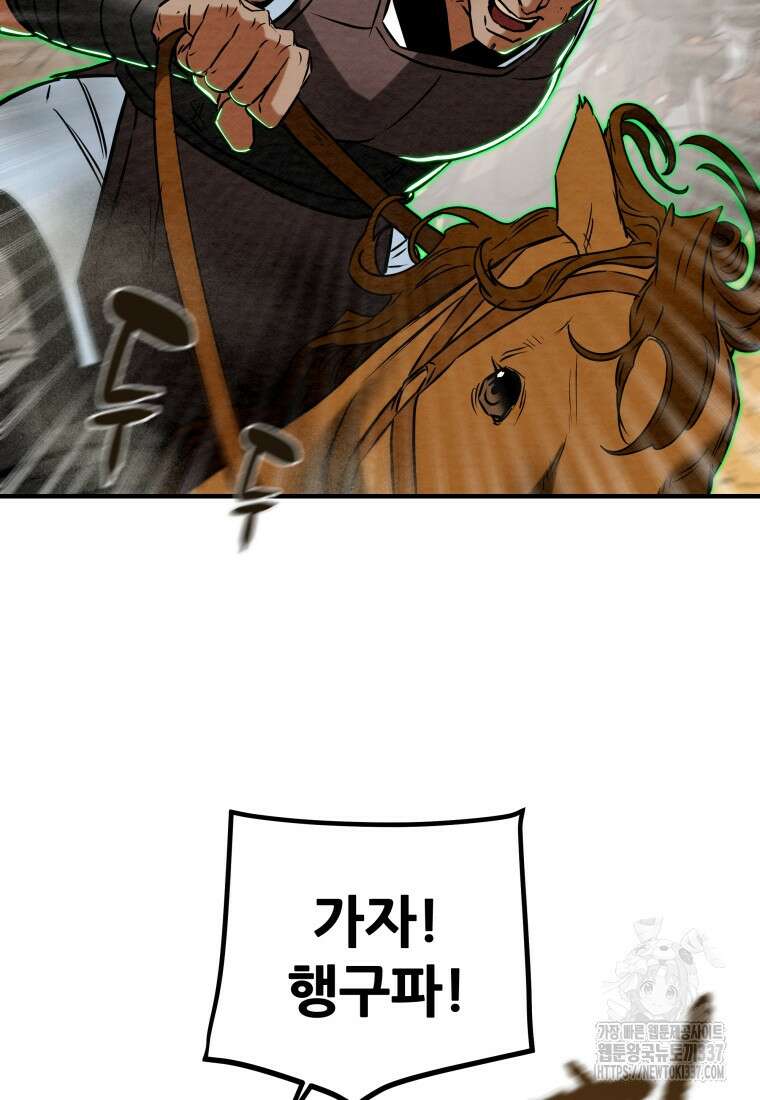 천광명월 158화 23