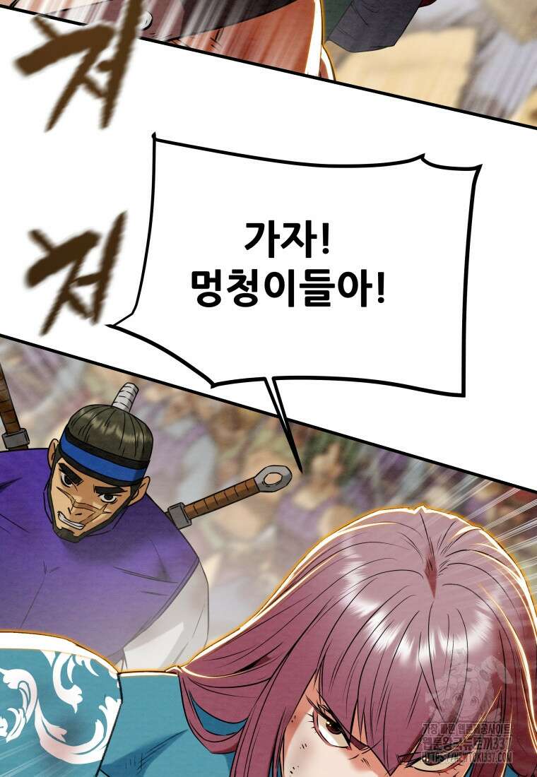 천광명월 158화 26