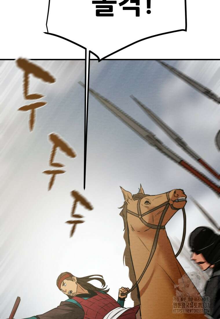 천광명월 158화 28