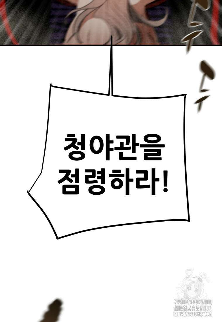 천광명월 158화 34