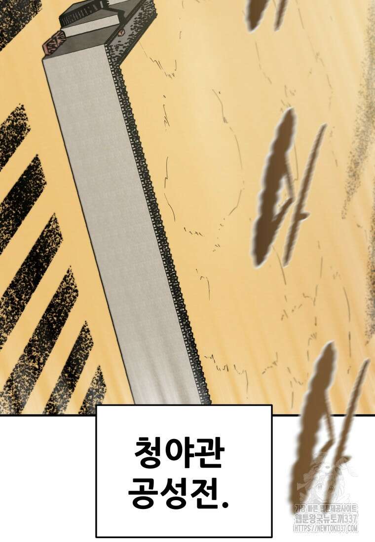 천광명월 158화 38