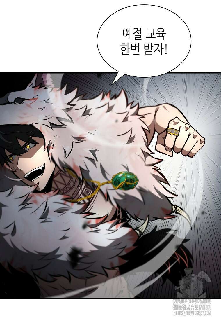 회귀했는데 FFF급 부두술사 74화 14