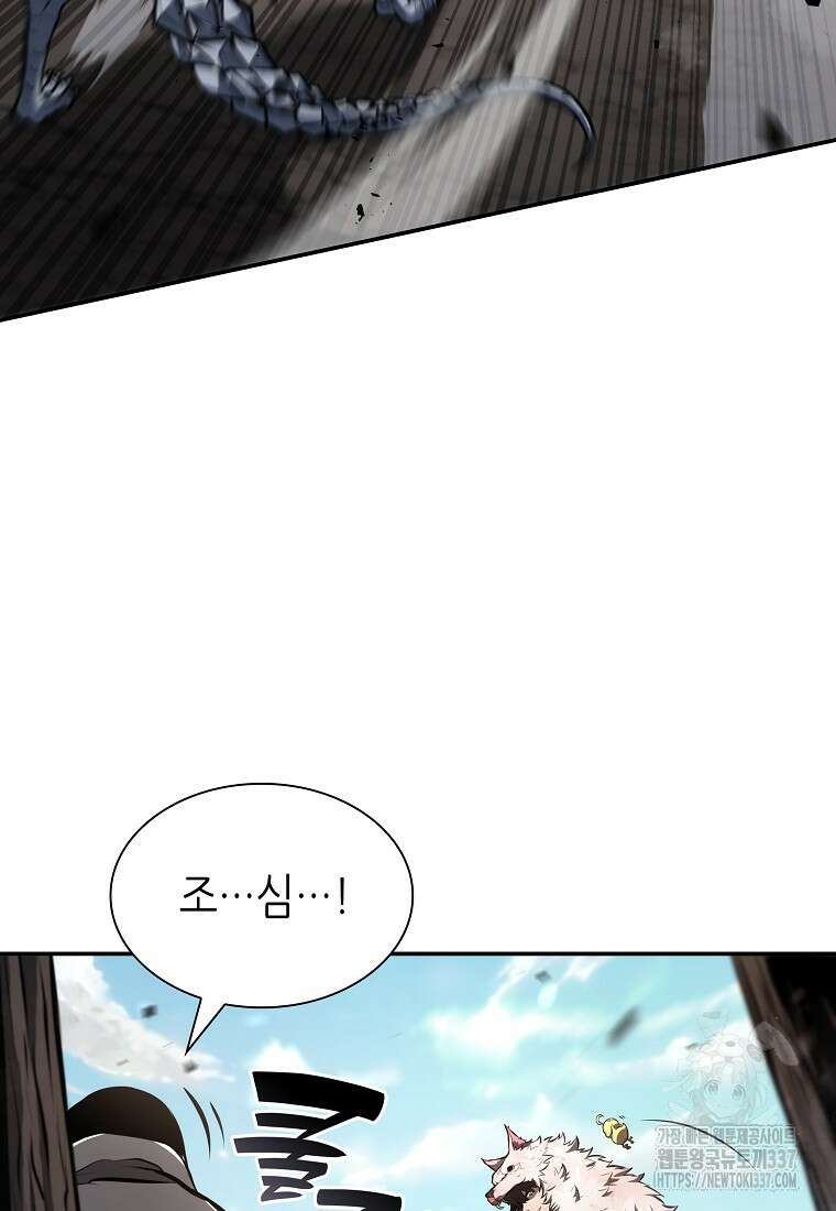 회귀했는데 FFF급 부두술사 74화 18