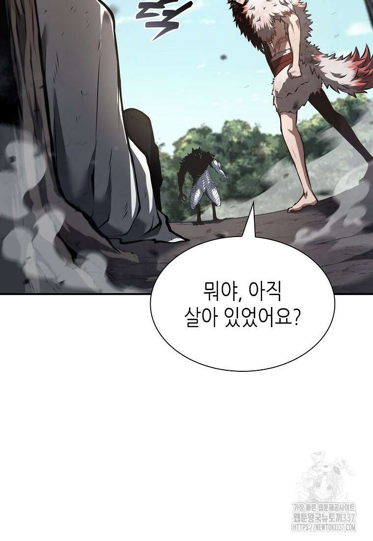 회귀했는데 FFF급 부두술사 74화 19