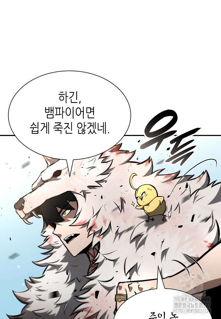 회귀했는데 FFF급 부두술사 74화 20