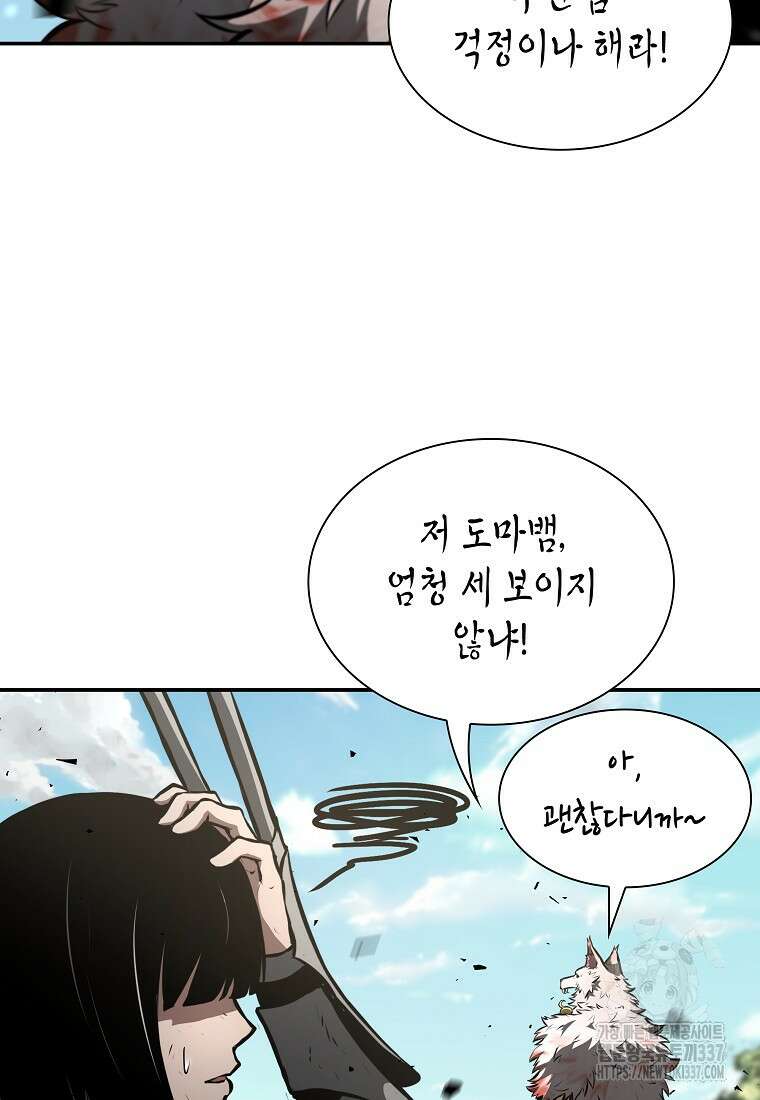 회귀했는데 FFF급 부두술사 74화 21