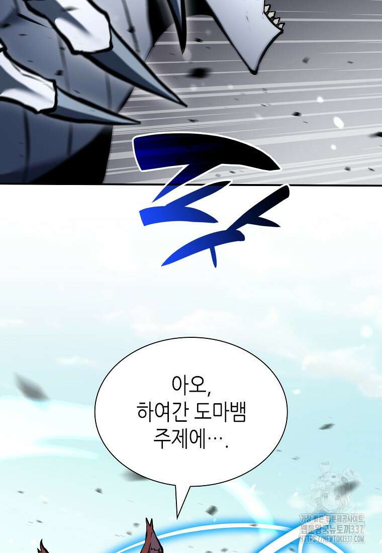 회귀했는데 FFF급 부두술사 74화 25