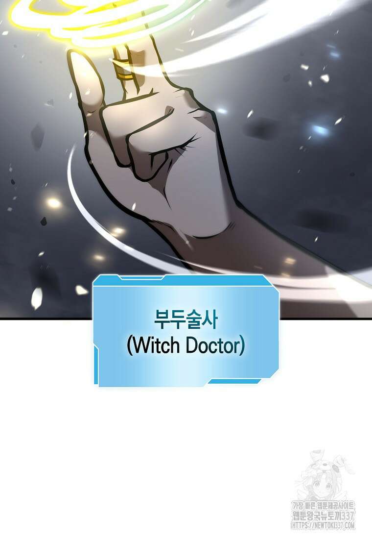 회귀했는데 FFF급 부두술사 74화 28