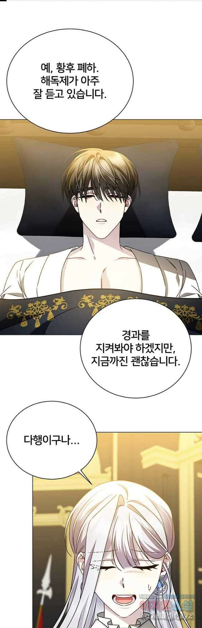 당신의 후회는 받지 않겠습니다 129화 1