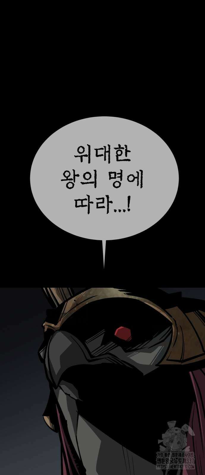 주인공이 힘을 숨김 50화 3