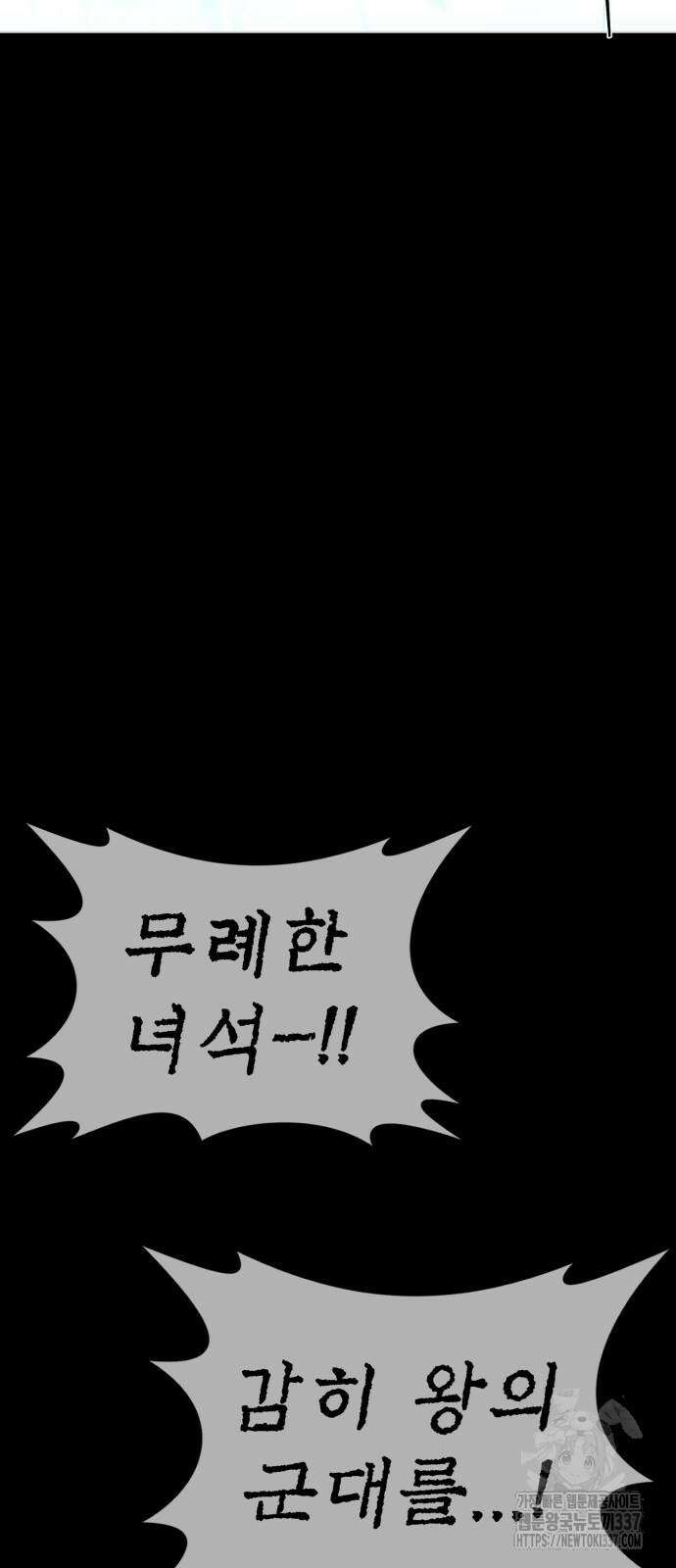 주인공이 힘을 숨김 50화 20