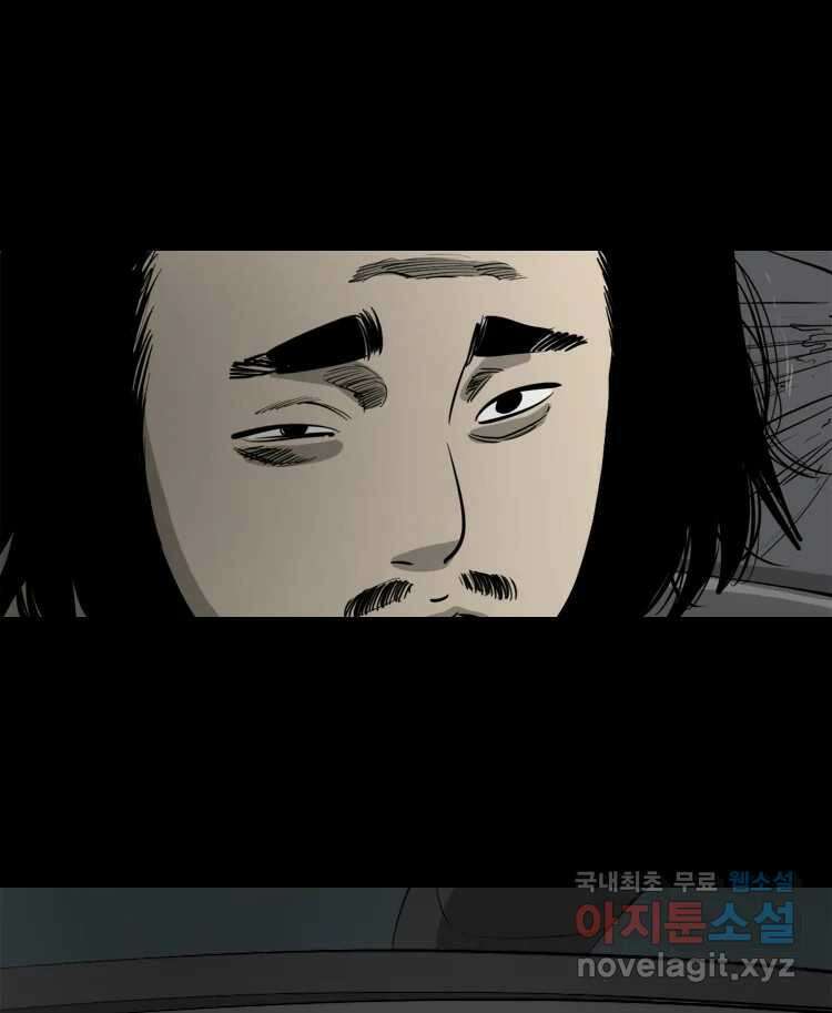 옆집 이방인 105화 4