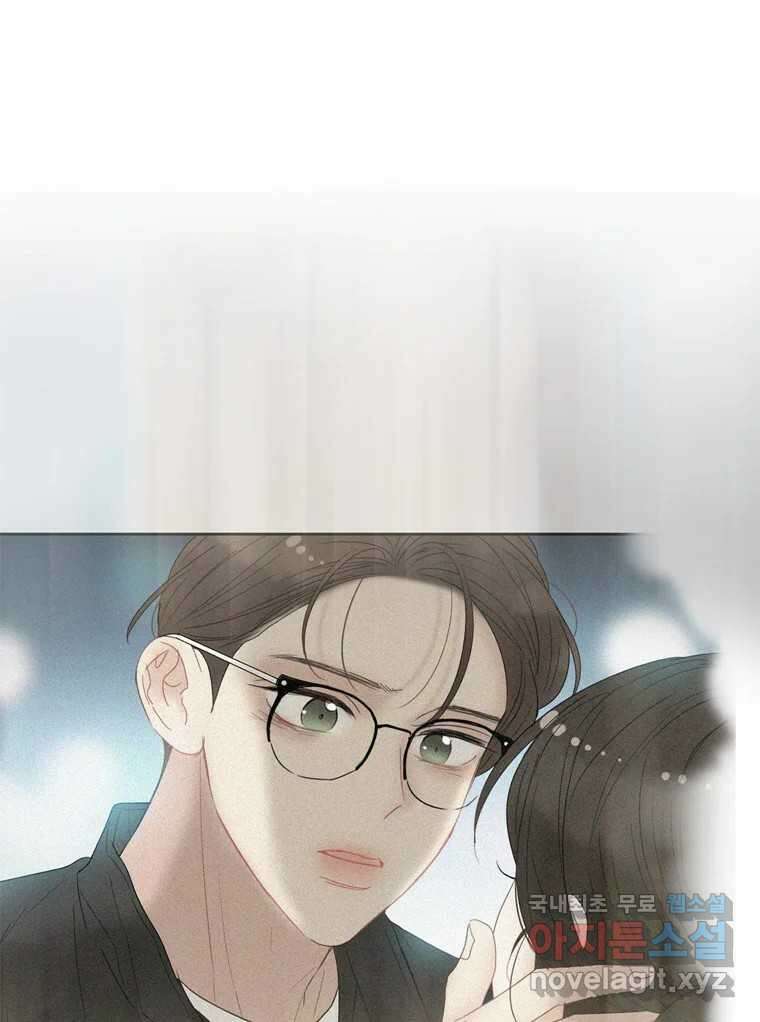 러브샷 68화 8