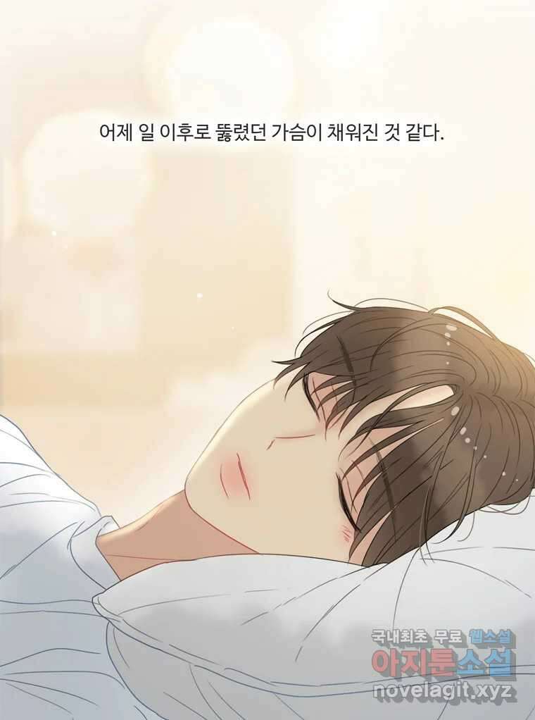 러브샷 68화 11