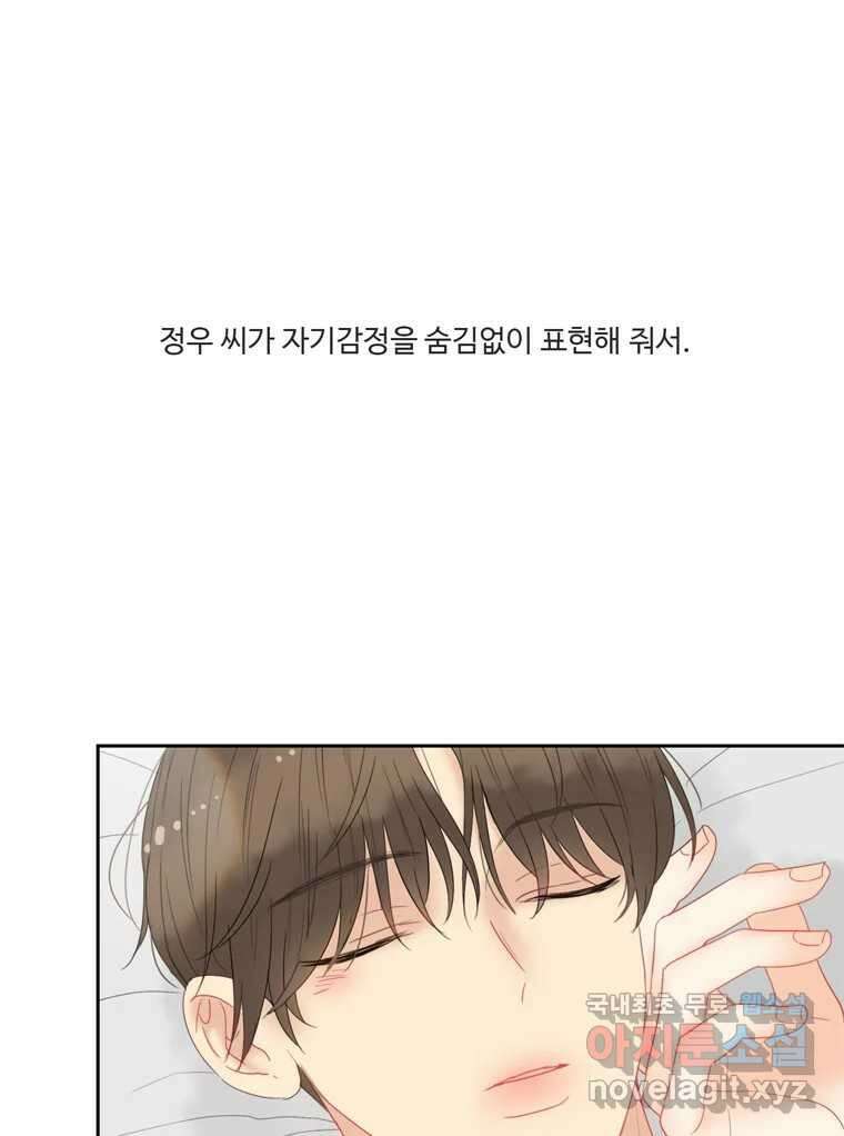 러브샷 68화 13