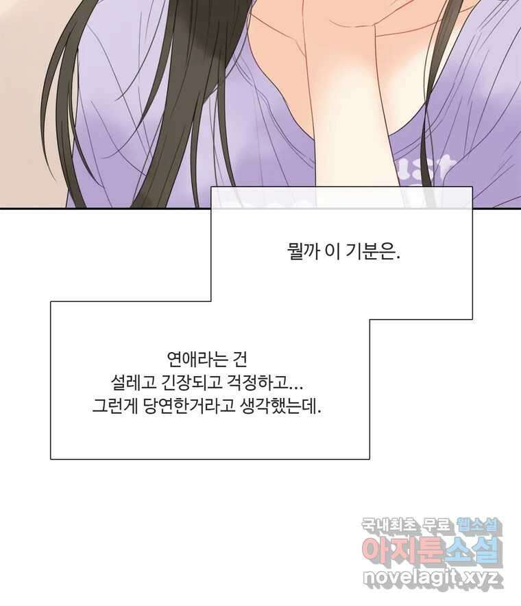 러브샷 68화 17