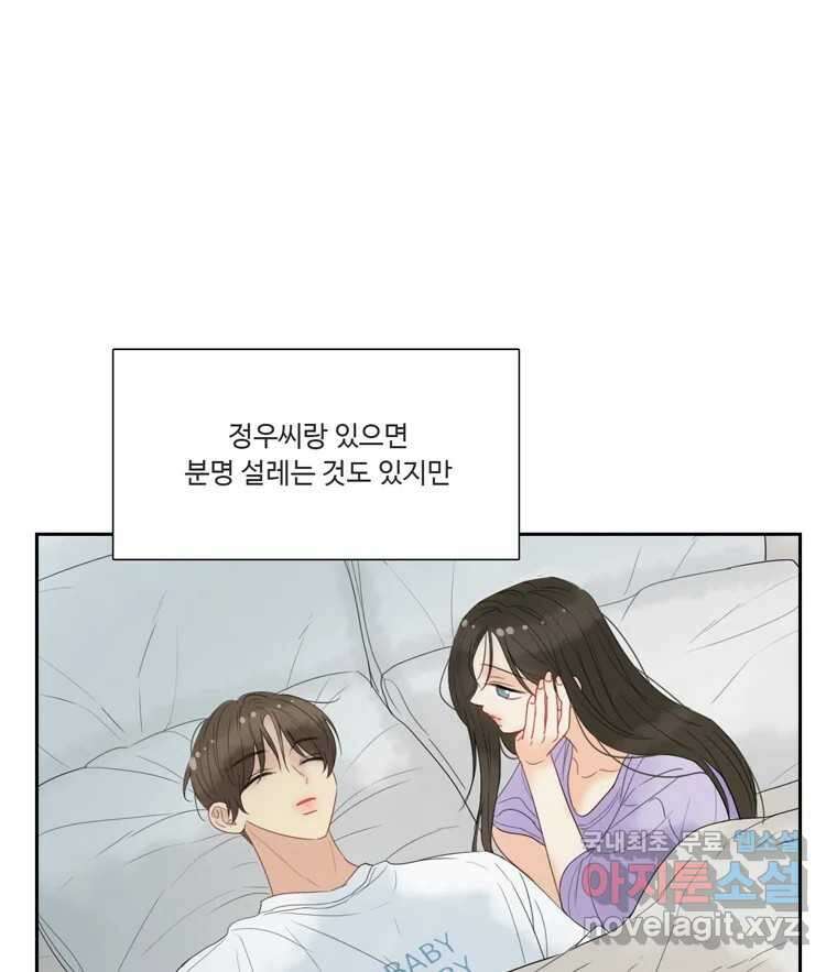 러브샷 68화 18